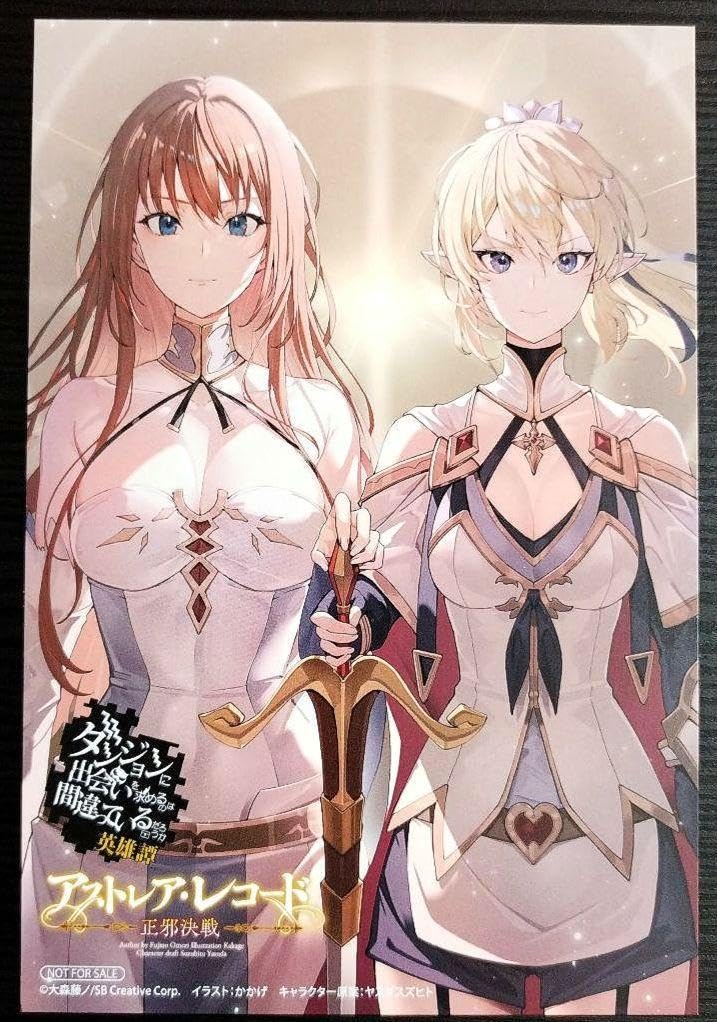 Amazon.co.jp: ▽ 杖と剣のウィストリア グリモアクタ ―始まりの